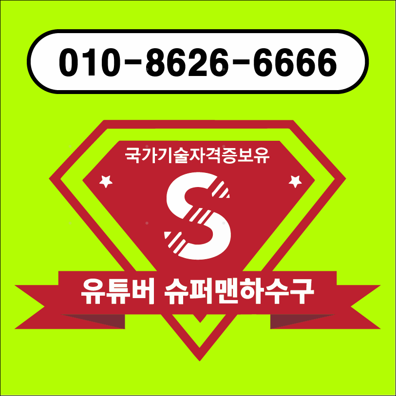 군산하수구막힘