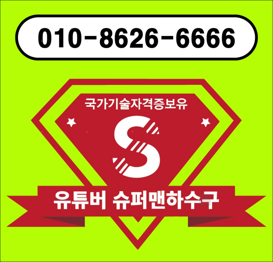 익산하수구막힘 배관 내부까지 확인해 막힘 원인을 해결한 현장