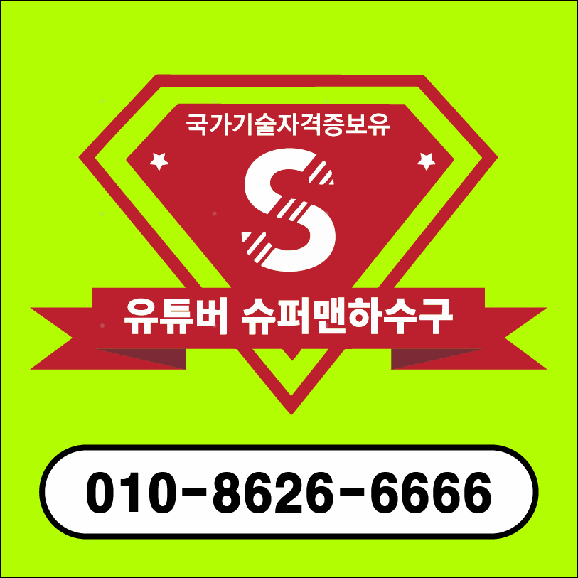 군산하수구막힘 배관 내부 확인부터 고압세척까지 진행한 현장 사진8